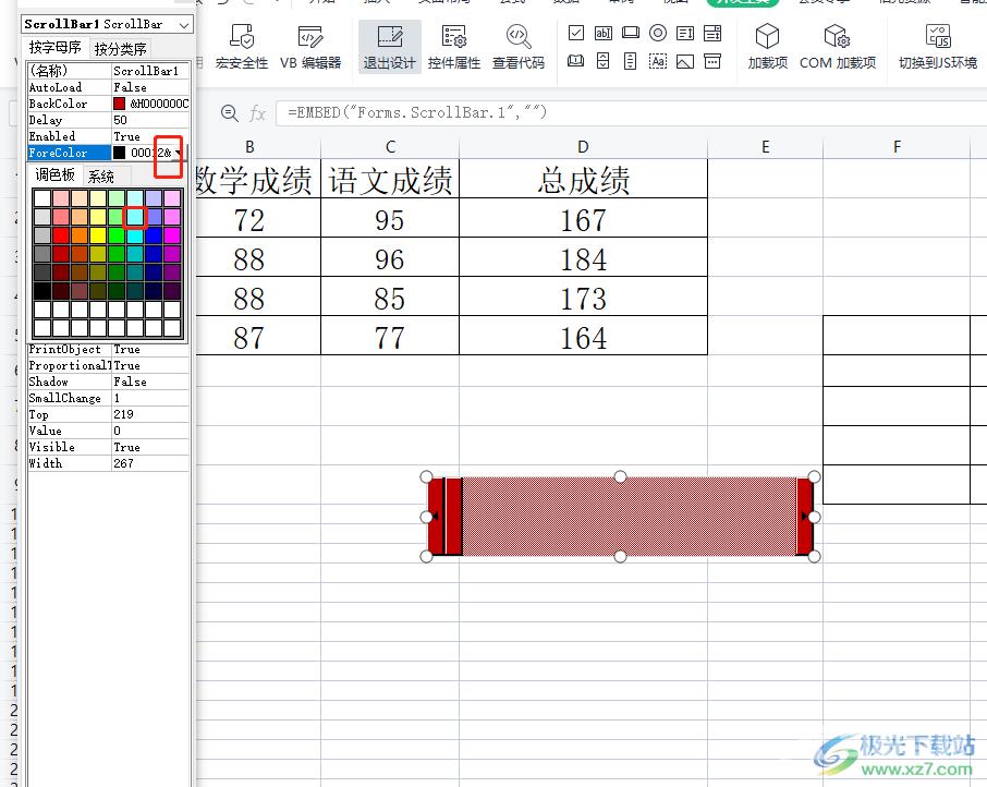 ​wps设置滚动条的教程