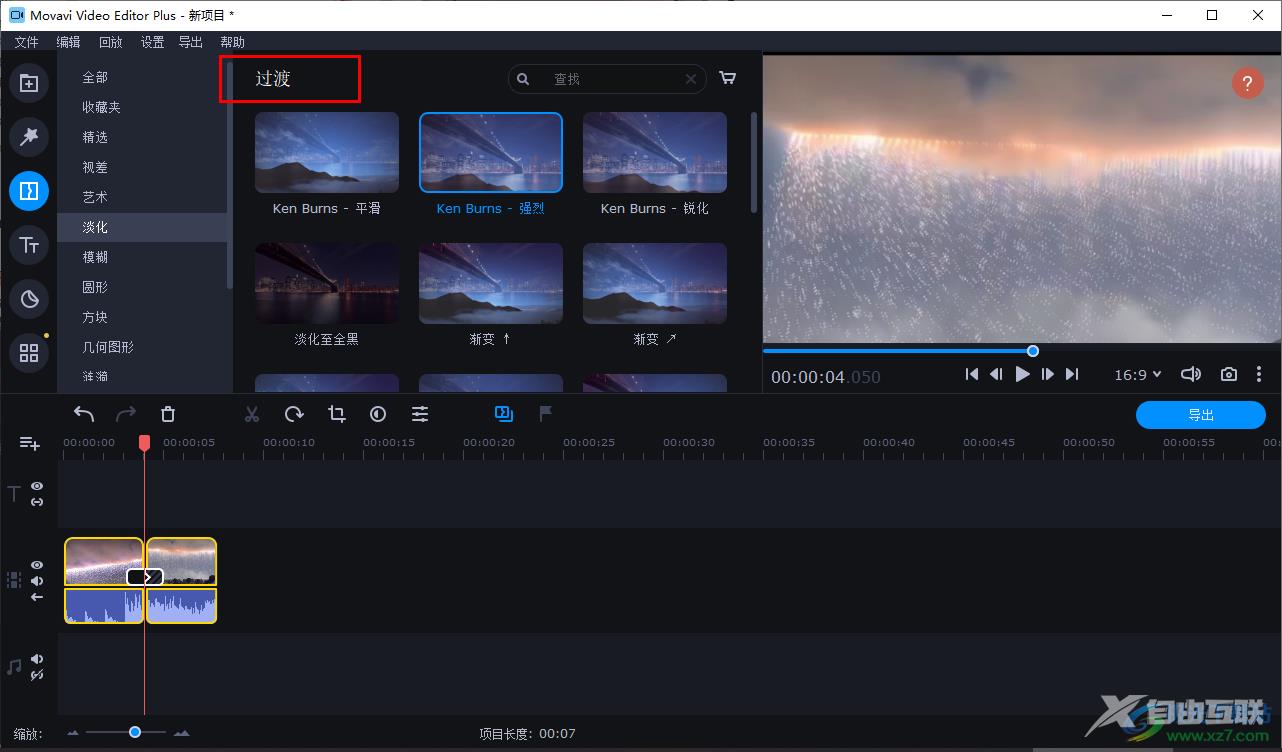 movavi video editor plus添加转场的方法