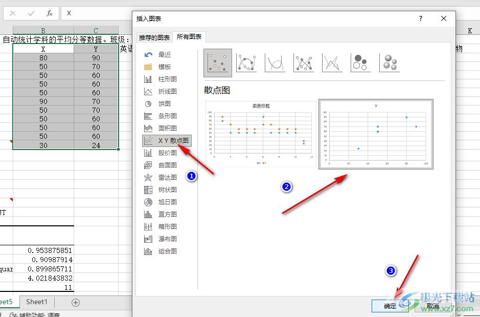 Excel做线性回归方程的方法