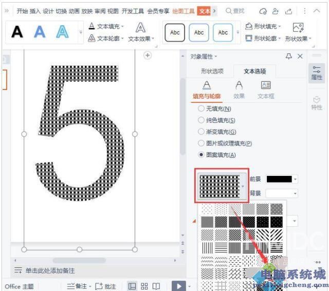 PPT怎么制作格子数字效果？