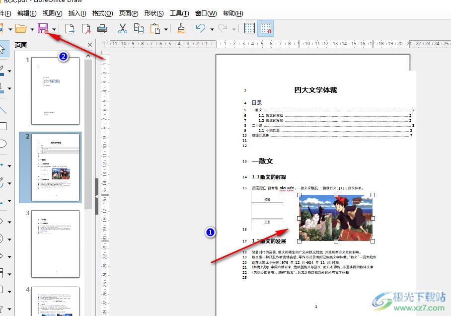 libreoffice在PDF中添加图片的方法