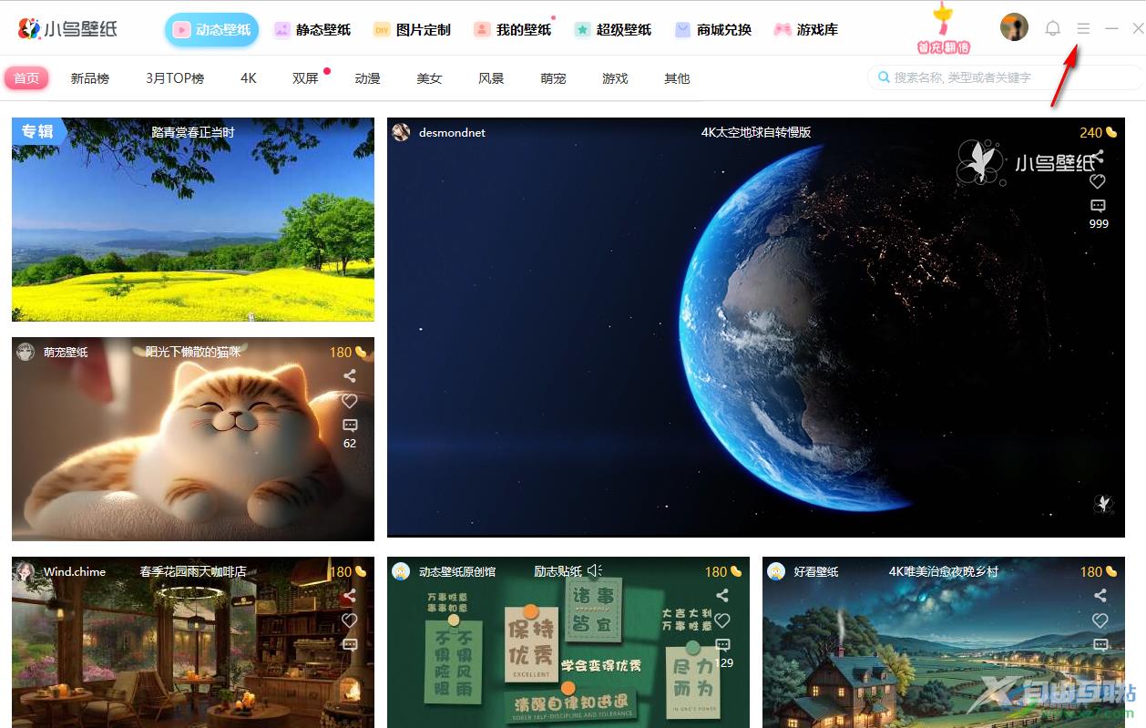 小鸟壁纸更改图片下载位置的方法
