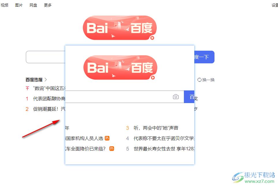 Snipaste进行贴图的方法