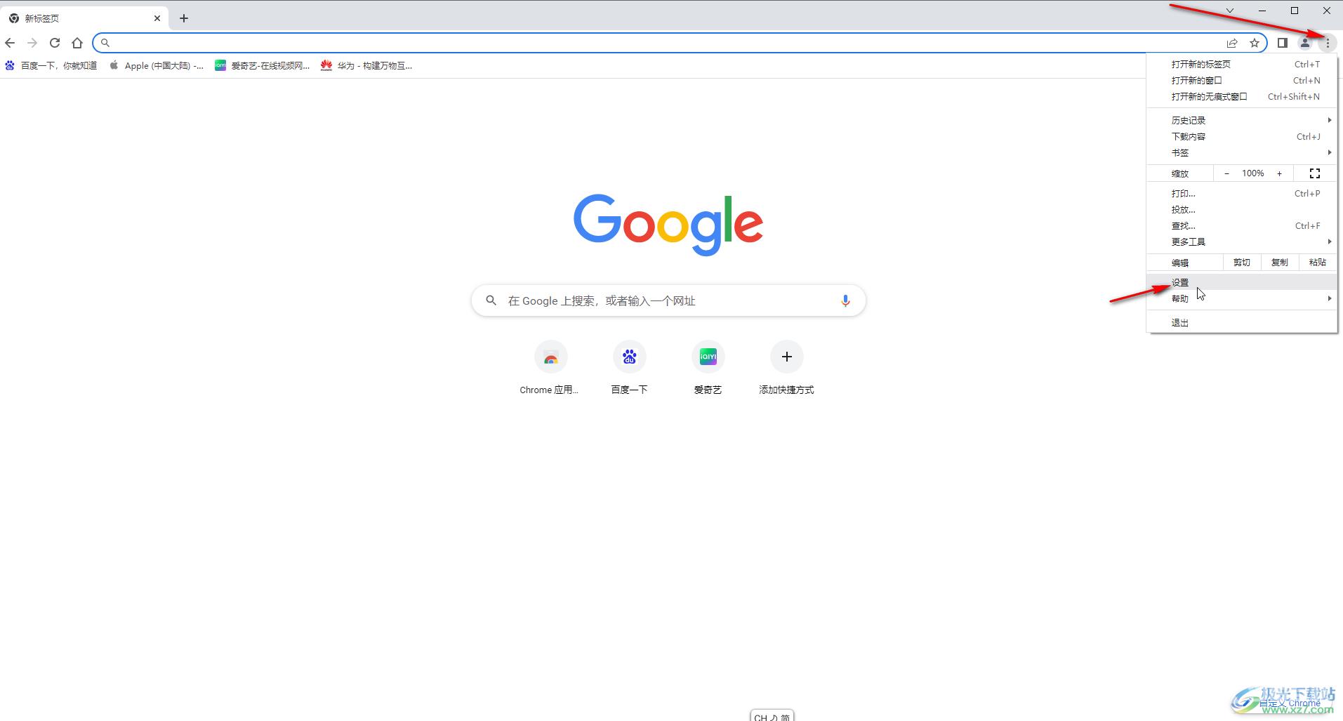 Google Chrome设置字体的方法教程