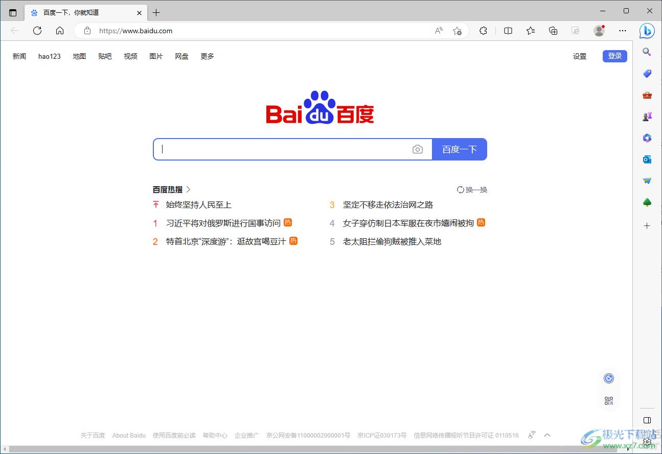 edge浏览器主页被360导航篡改了重新找回的方法