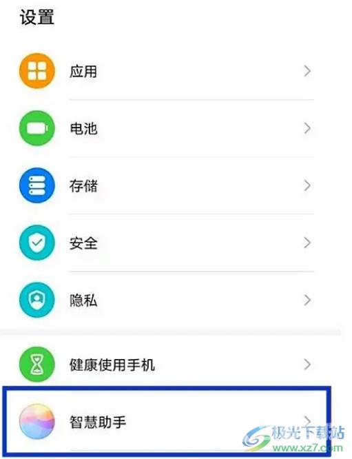 华为p50关闭来电语音播报的教程