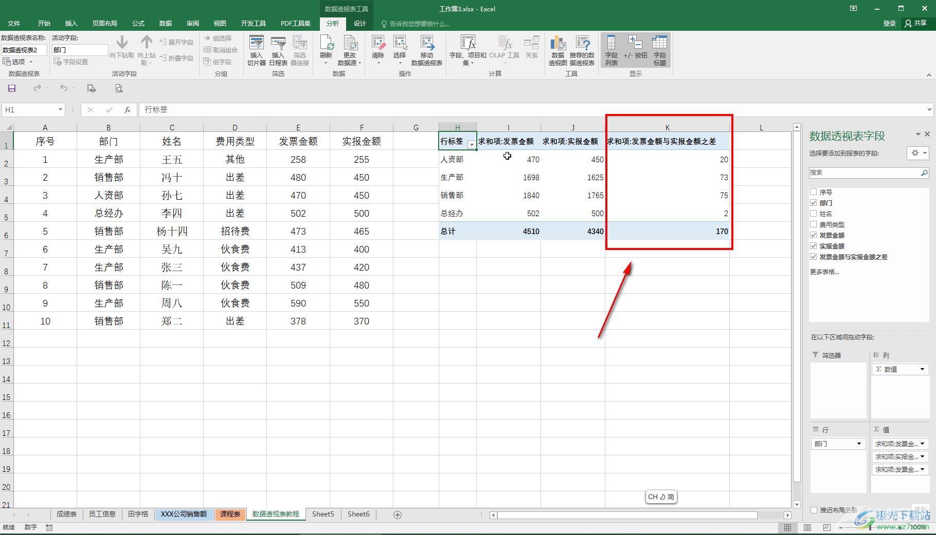 Excel表格在数据透视表添加新的计算字段的方法教程