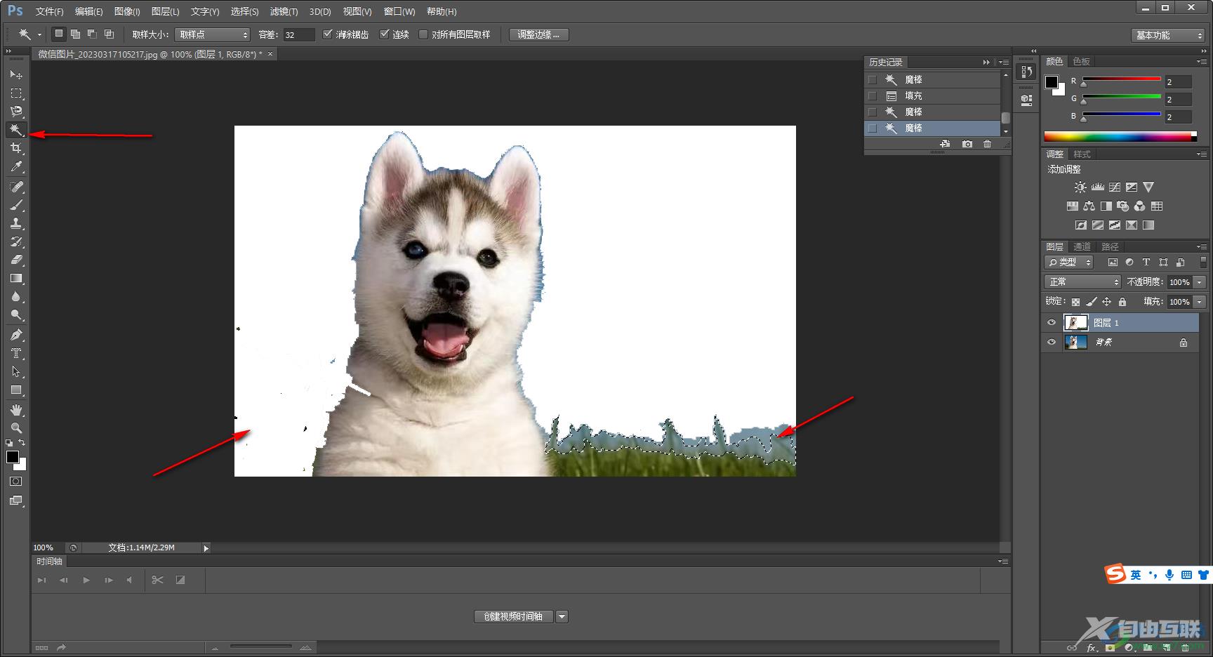 Adobe PhotoShop把图片背景换成白色的方法