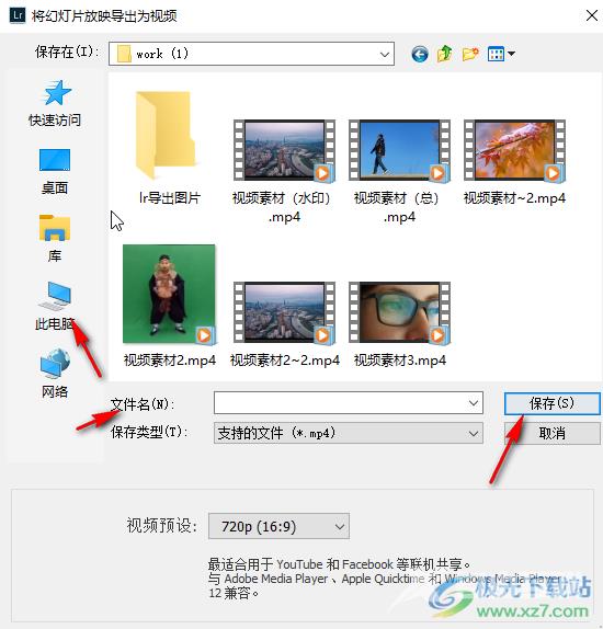 lightroom将图片素材导出为视频格式的方法教程
