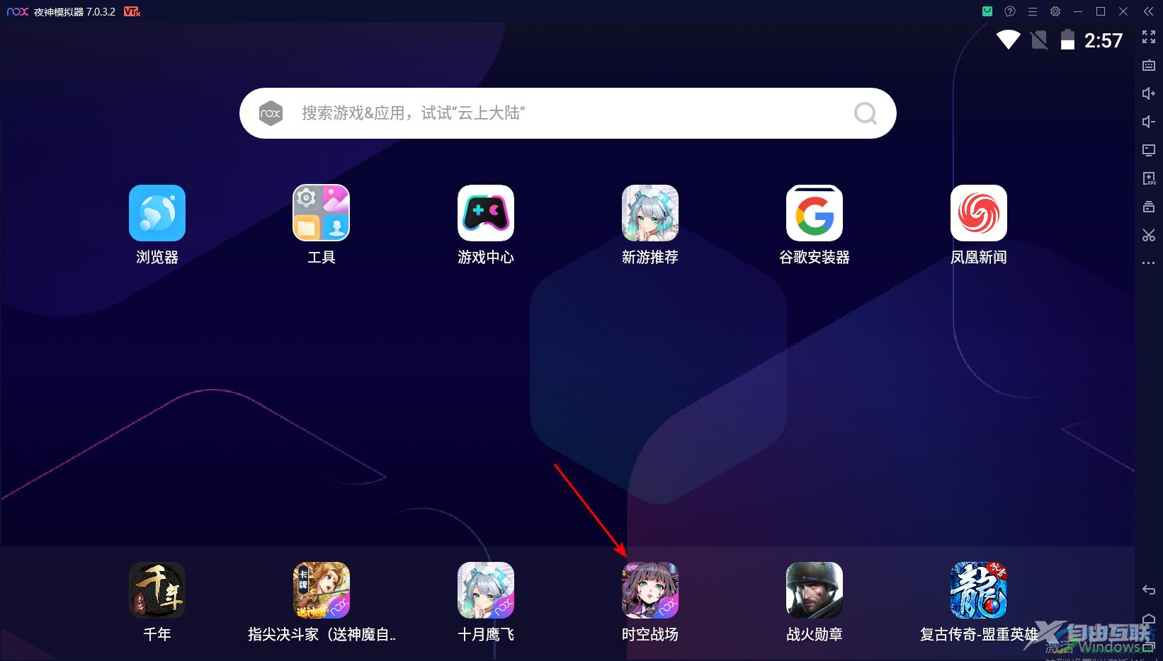 夜神模拟器导入和安装游戏的方法
