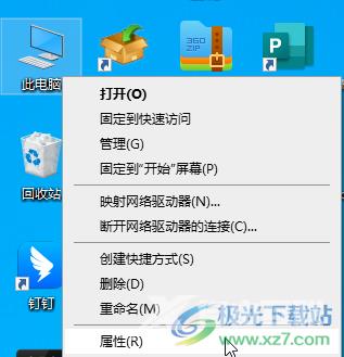 Win10查看电脑规格信息的方法教程