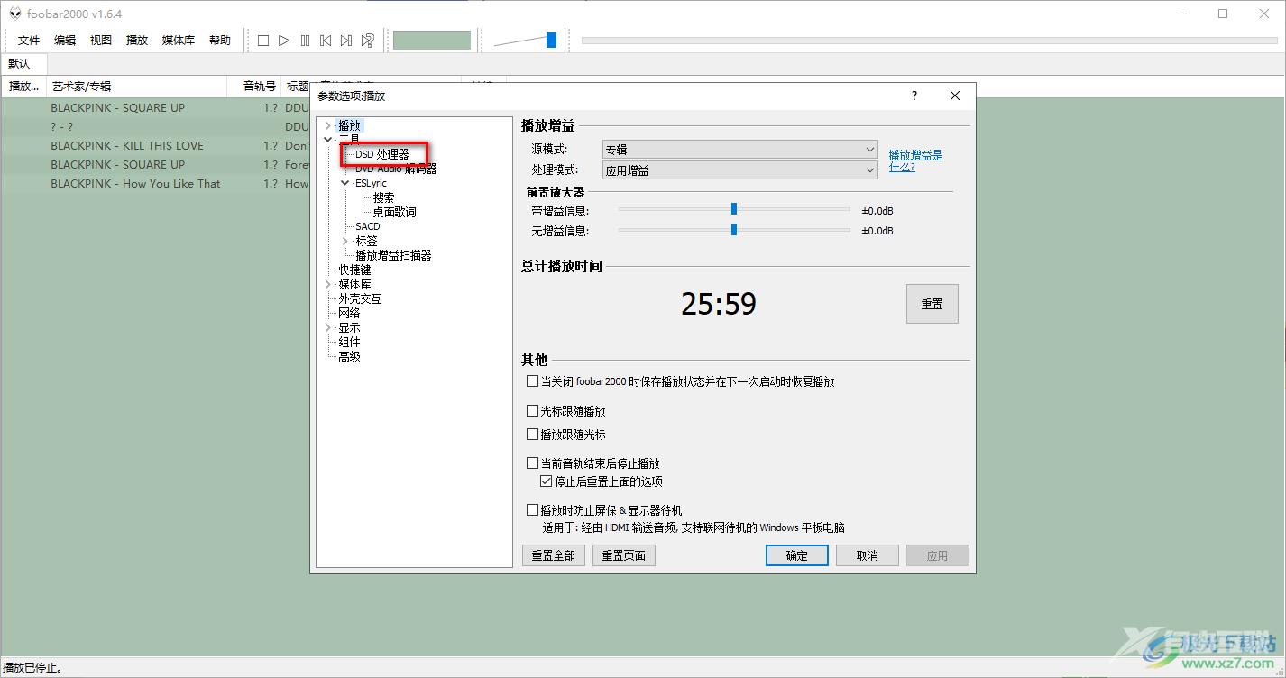 foobar2000启用dsd处理器功能的方法