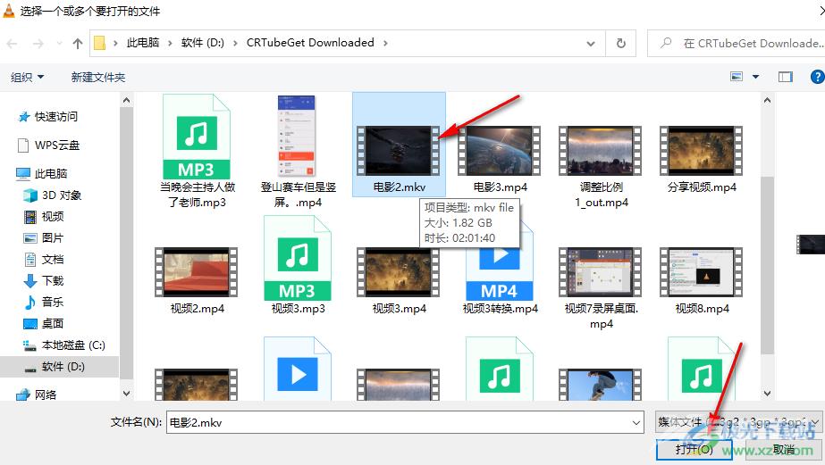 VLC media player给视频添加水印的方法