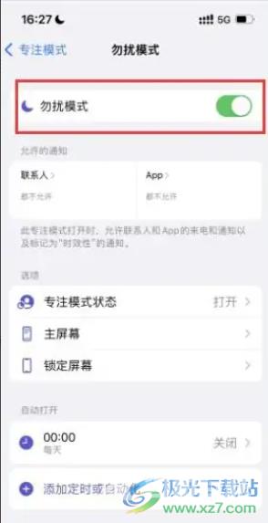 ​iPhone13设置勿扰模式的教程