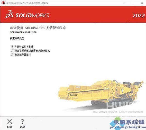 SolidWorks2022安装破解教程