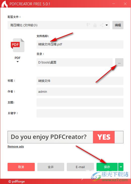 pdf creator压缩PDF的方法