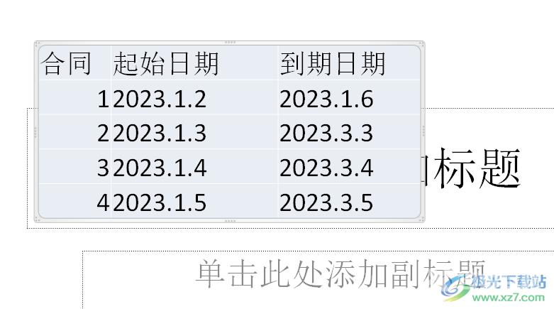 ​ppt将excel表格添加到幻灯片上的教程