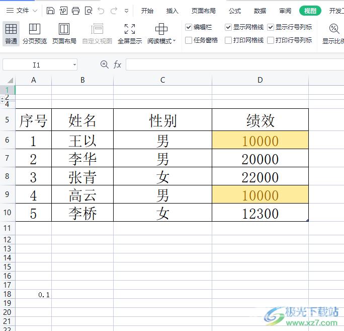 wps表格设置成不自动叠加的教程