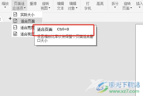 ​福昕PDF编辑器设置适合页面的教程