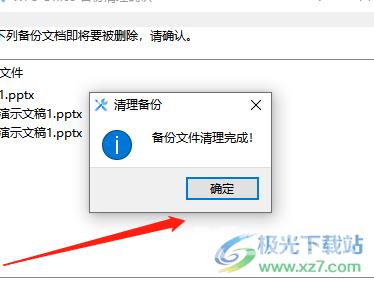 ​wps占用内存过大的解决教程