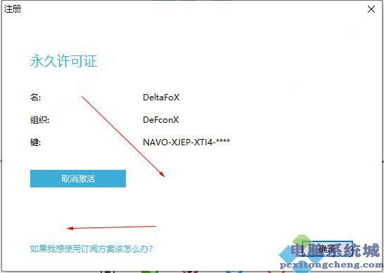 navicat安装破解教程