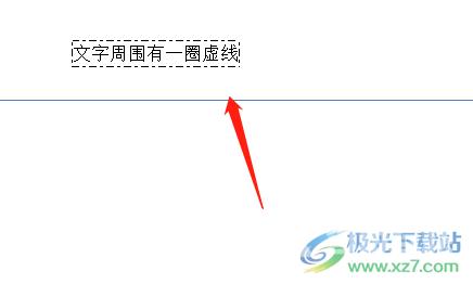 word文字周围有一圈虚线的删除教程