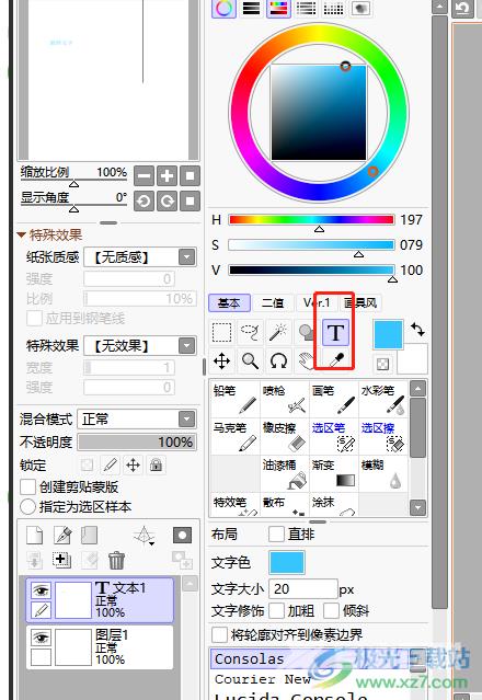 sai旋转文字的教程