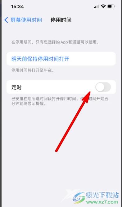 ​iPhone13设置屏幕停用时间的教程