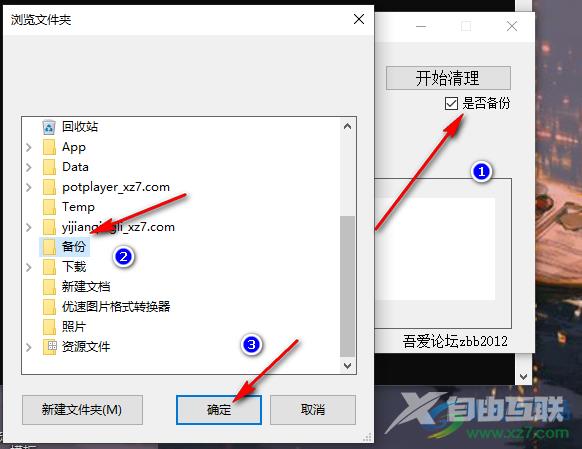 一键清理的使用方法