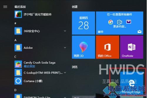 Win10网页兼容性怎么设置