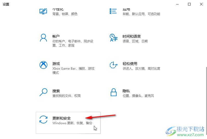 Windows10关闭自动更新的方法教程