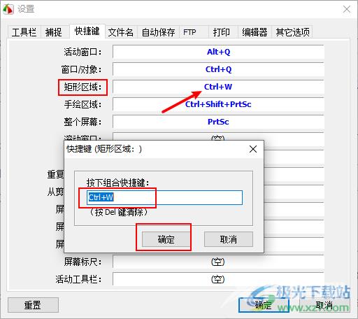 FastStone Capture设置快捷键的方法