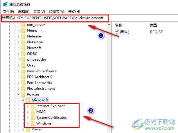 Edge浏览器“由你的组织管理”的解决方法