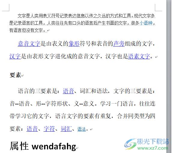 ​word卡住了文档没保存的解决教程