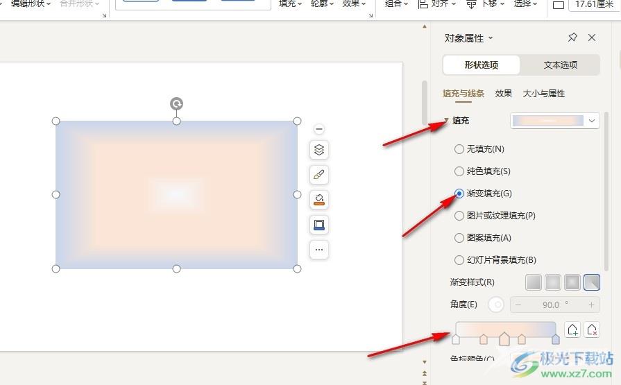 WPS PPT给图片设置渐变效果的方法