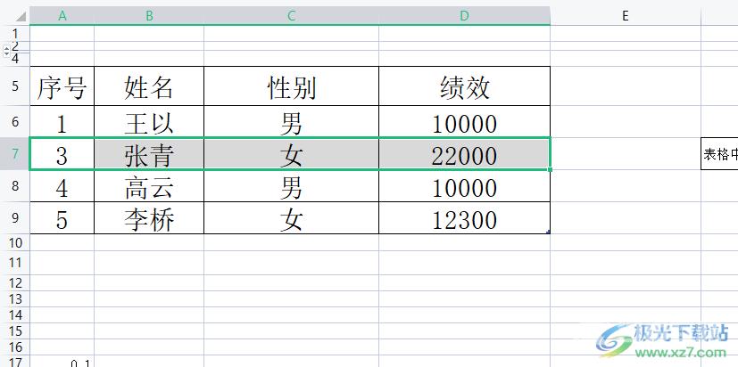 ​wps表格设置断层序号自动生成的教程