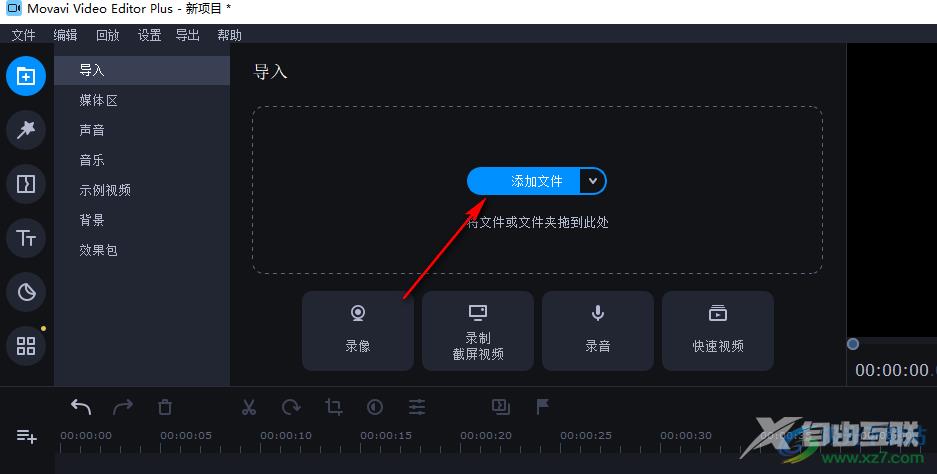 movavi video editor plus给视频添加白噪音的方法