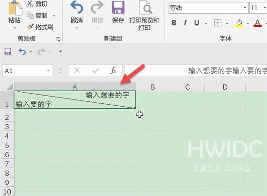 excel斜线对角字怎么输入内容 怎么在表格里加入斜线并打字
