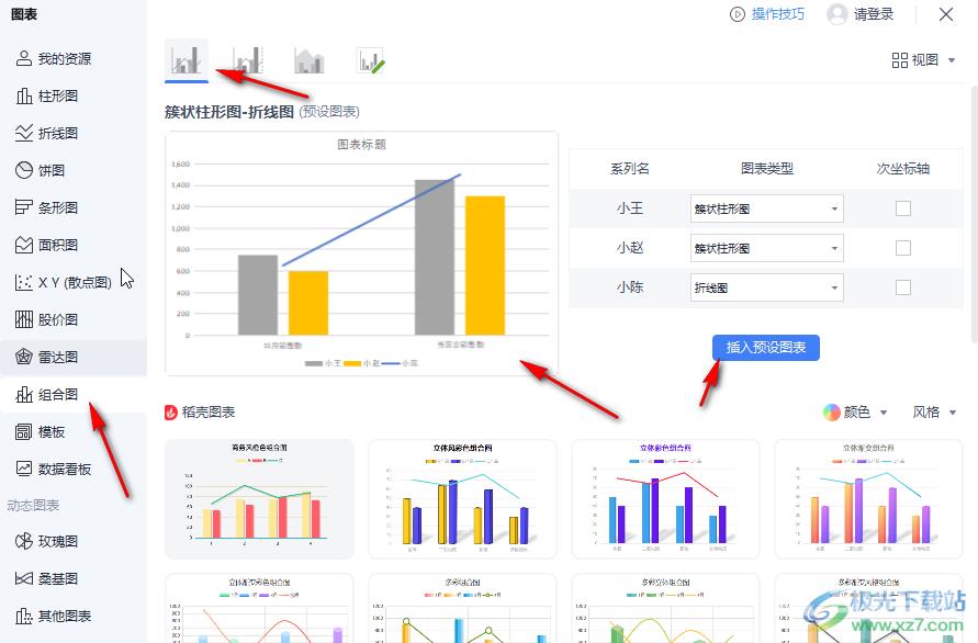 WPS Excel图表添加数据标签的方法教程