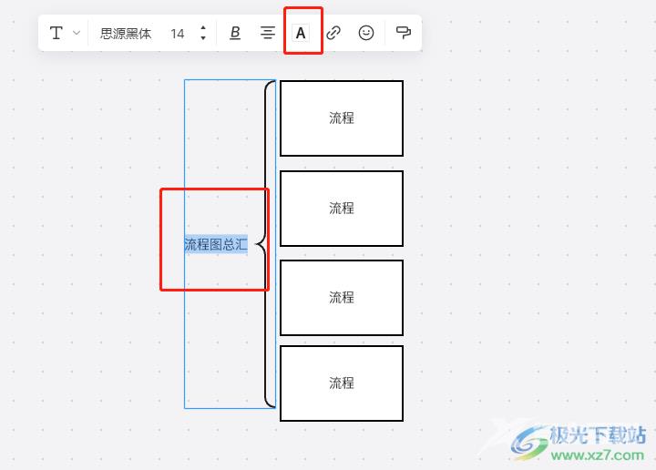 ​boardmix打出大括号的教程