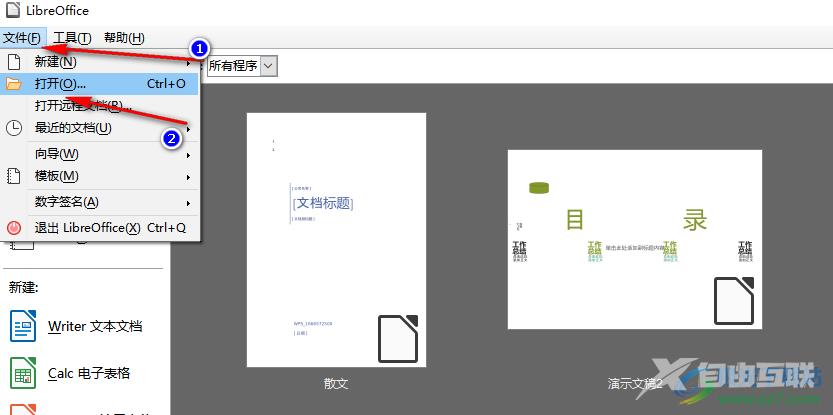 libreoffice中PDF高亮显示文字的方法