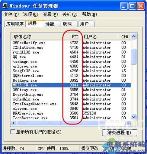 任务管理器无法结束进程