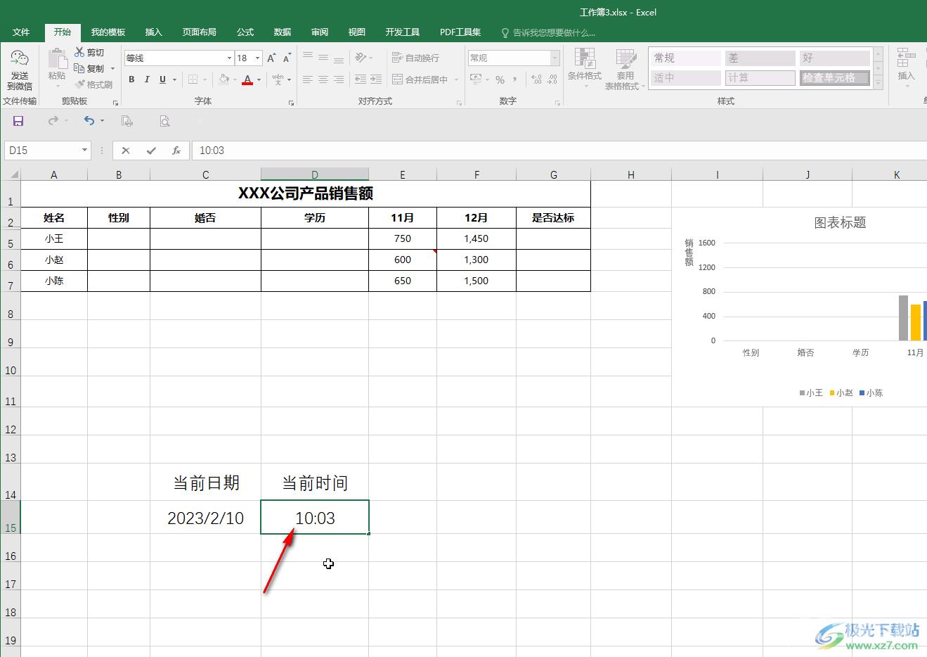 Excel表格快速获得当前系统日期和时间的方法教程