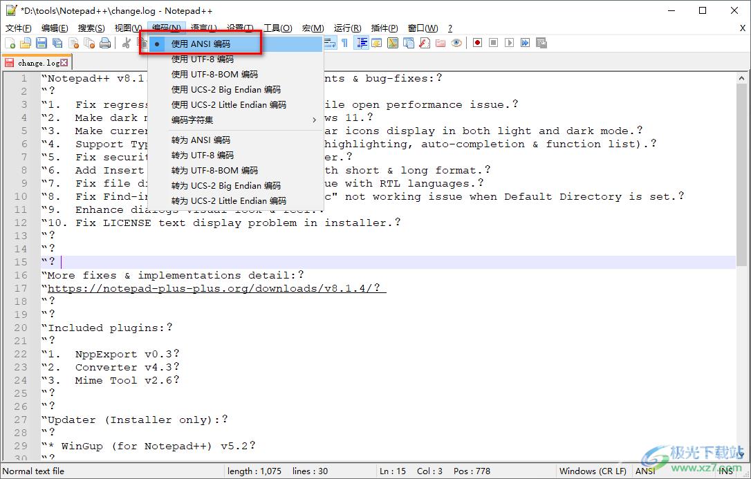 Notepad++查看和更改编码格式的方法