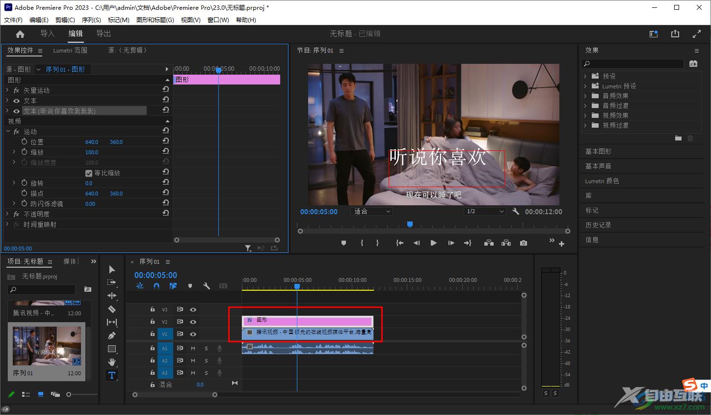 premiere制作打字机效果的方法