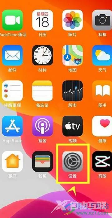 ​iPhone13开启语音拨号的教程