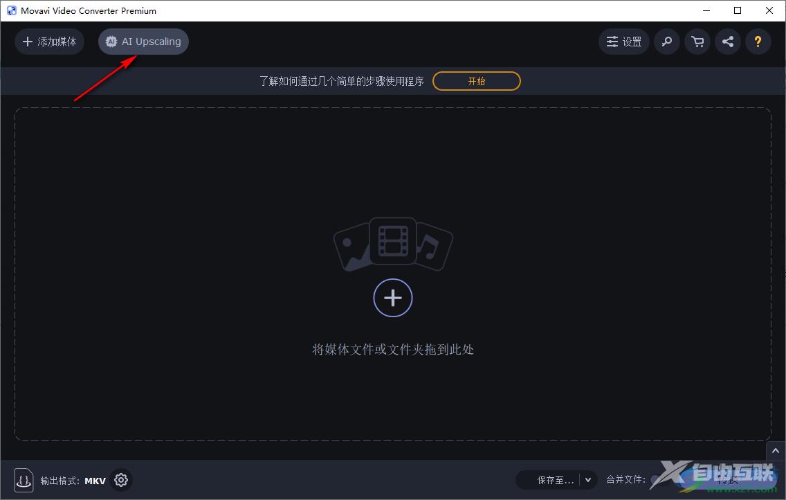 movavi video converter提高视频分辨率的方法