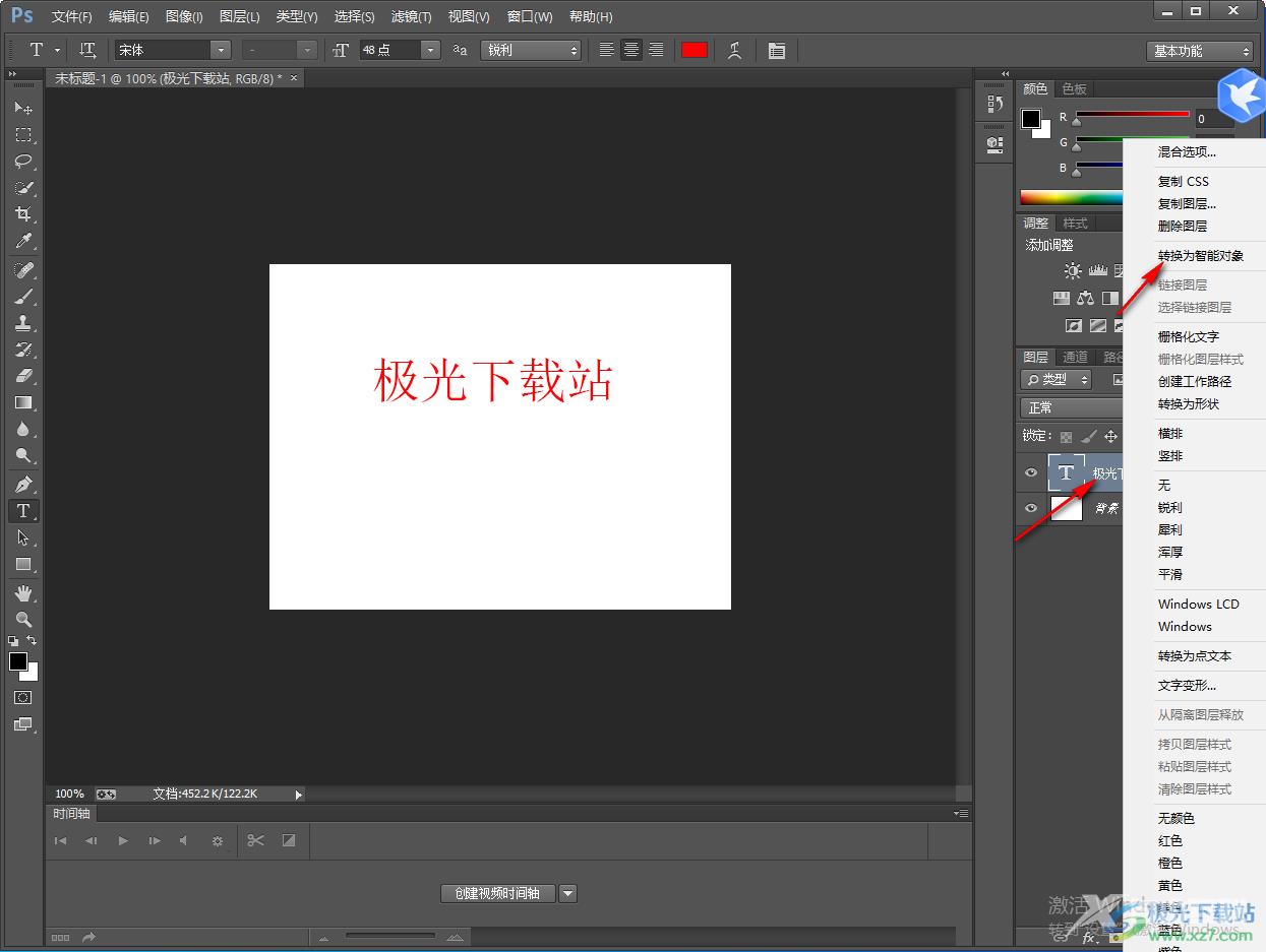 Photoshop制作文字旋转效果的方法