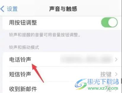 给iPhone13设置电话铃声的教程 