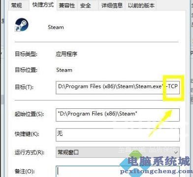 Steam平台无法连接至网络